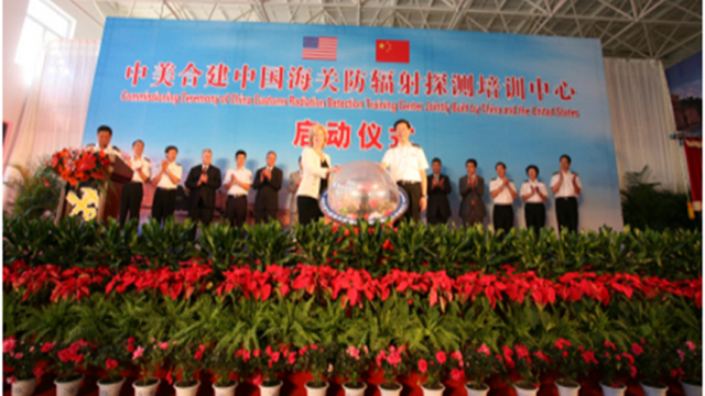 El 24 de septiembre de 2012 se inauguró el centro de formación para la detección de radiación de la Aduana china creado conjuntamente por EE.UU y China. Foto de Xinhua. 