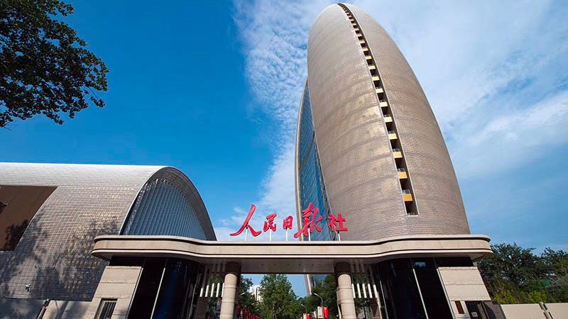 Sede del Diario del Pueblo, Beijing, China